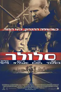 סלולר