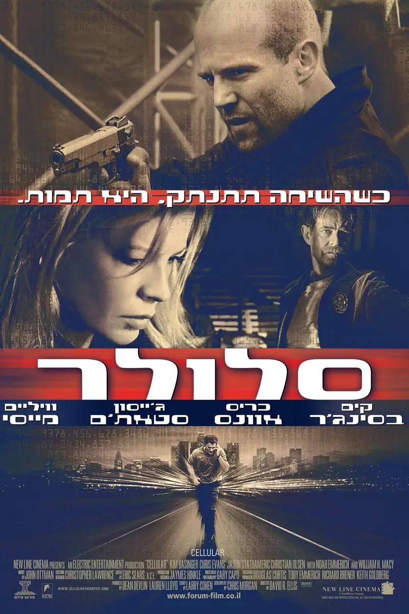 סלולר