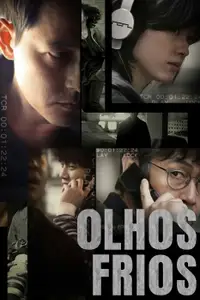 감시자들