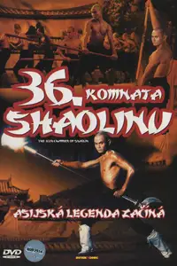 36. komnata Shaolinu
