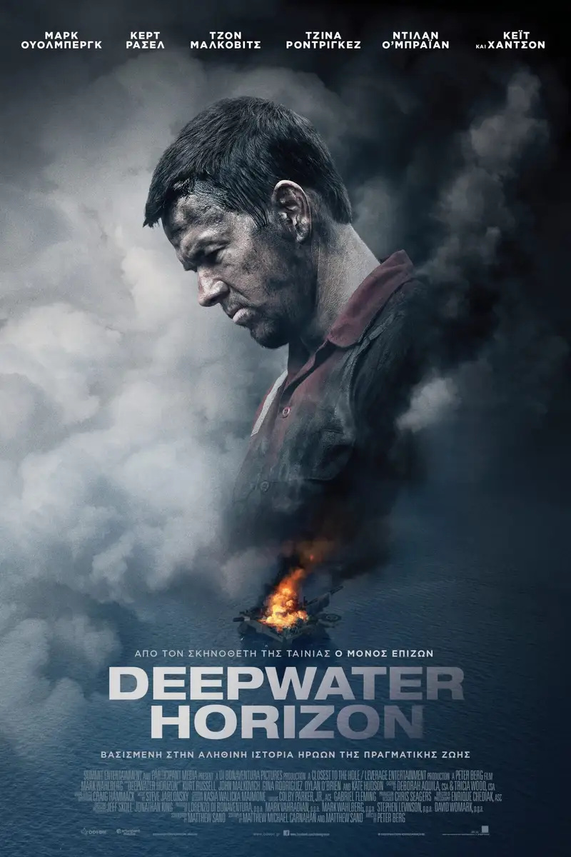 Deepwater Horizon