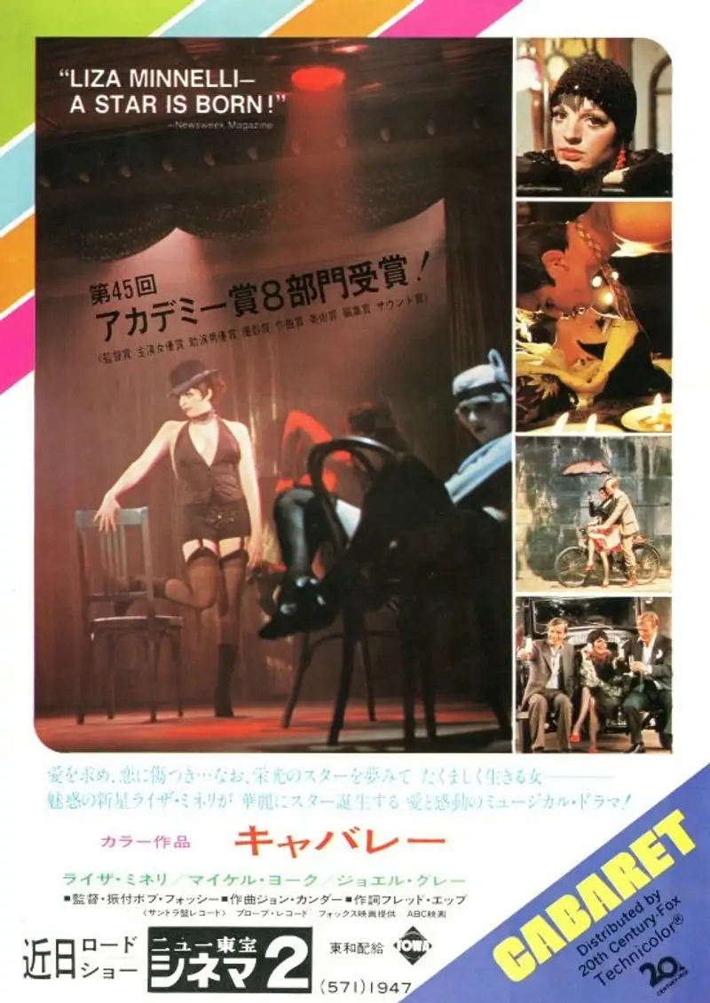 キャバレー
