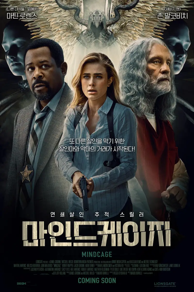 마인드케이지