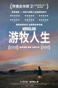 无依之地