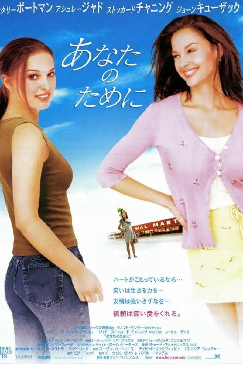 あなたのために
