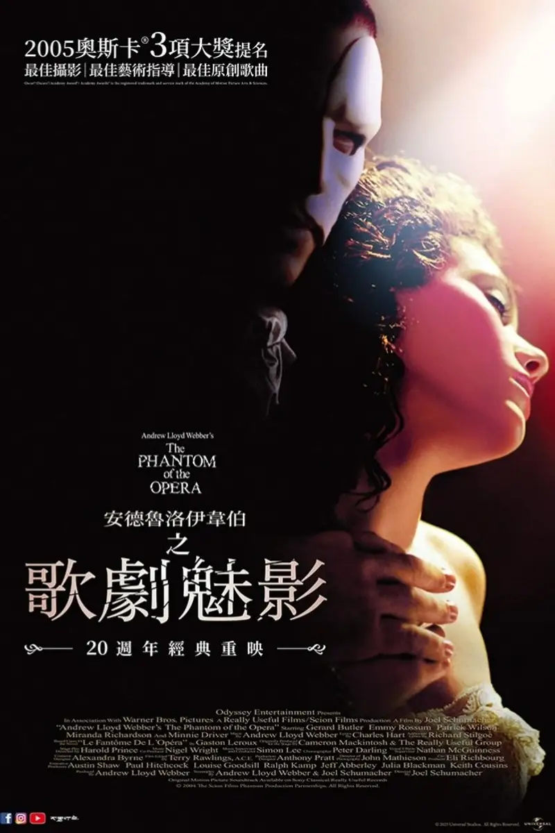 歌剧魅影