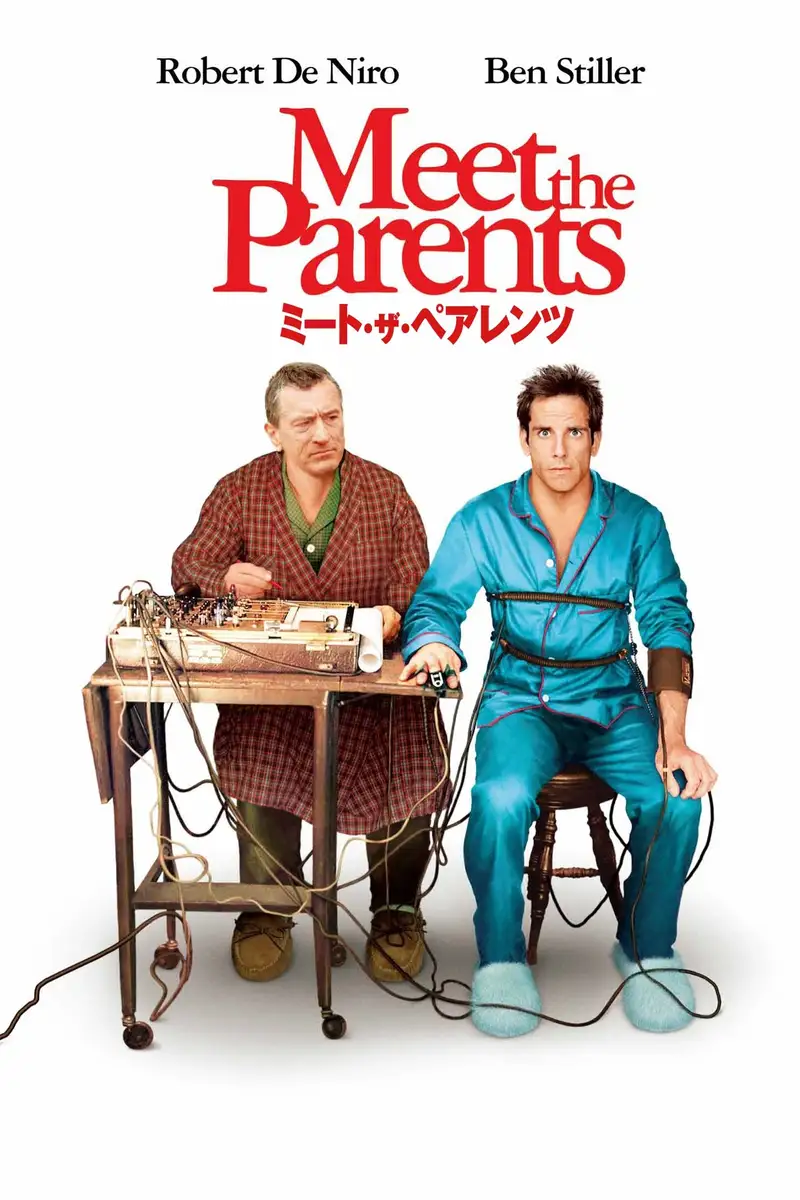 ミート・ザ・ペアレンツ