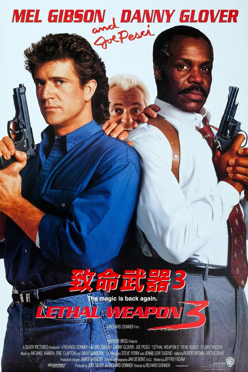 致命武器3