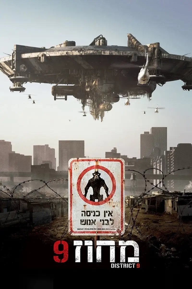 מחוז 9