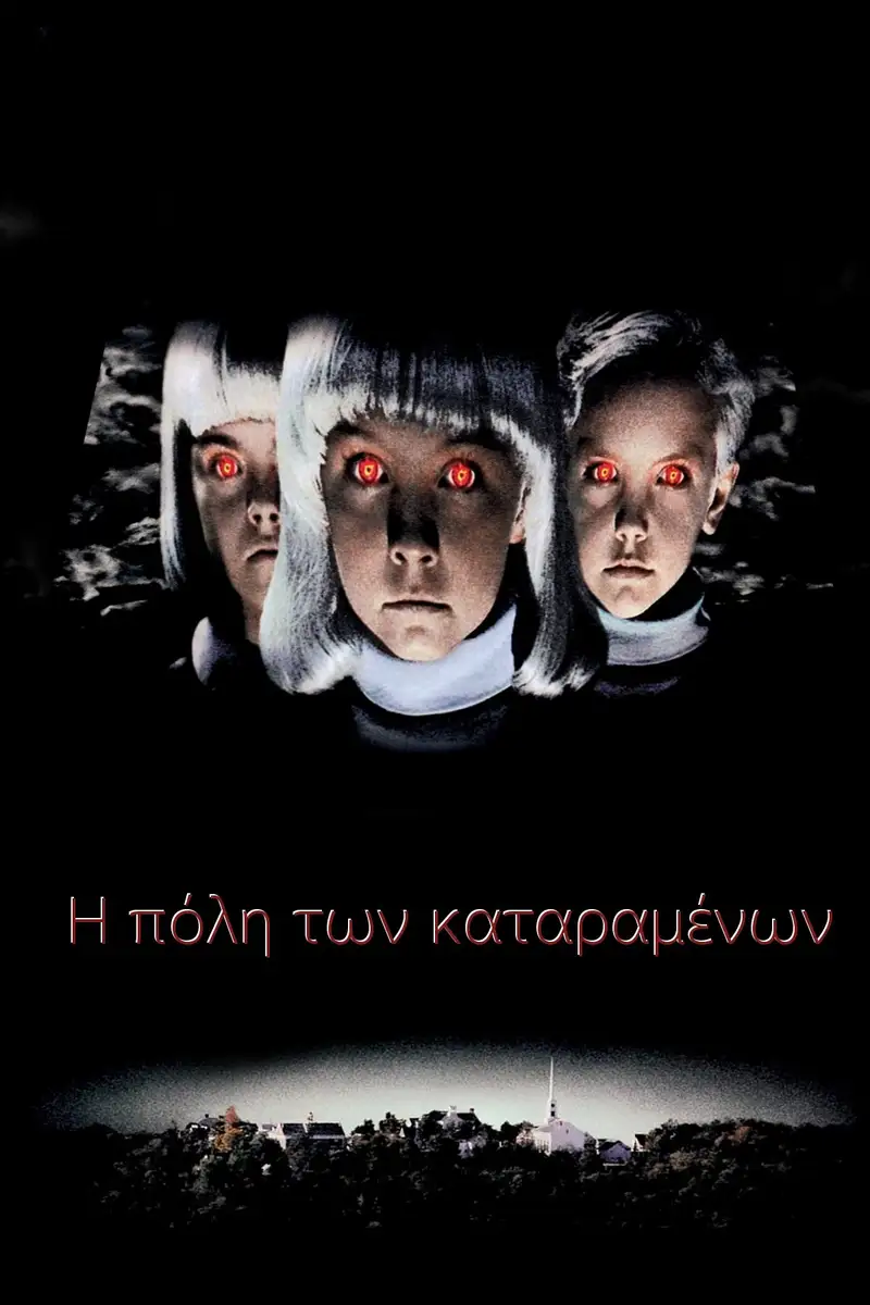 Village of the Damned