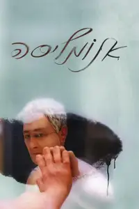 אנומליסה