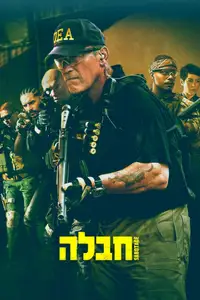 חבלה