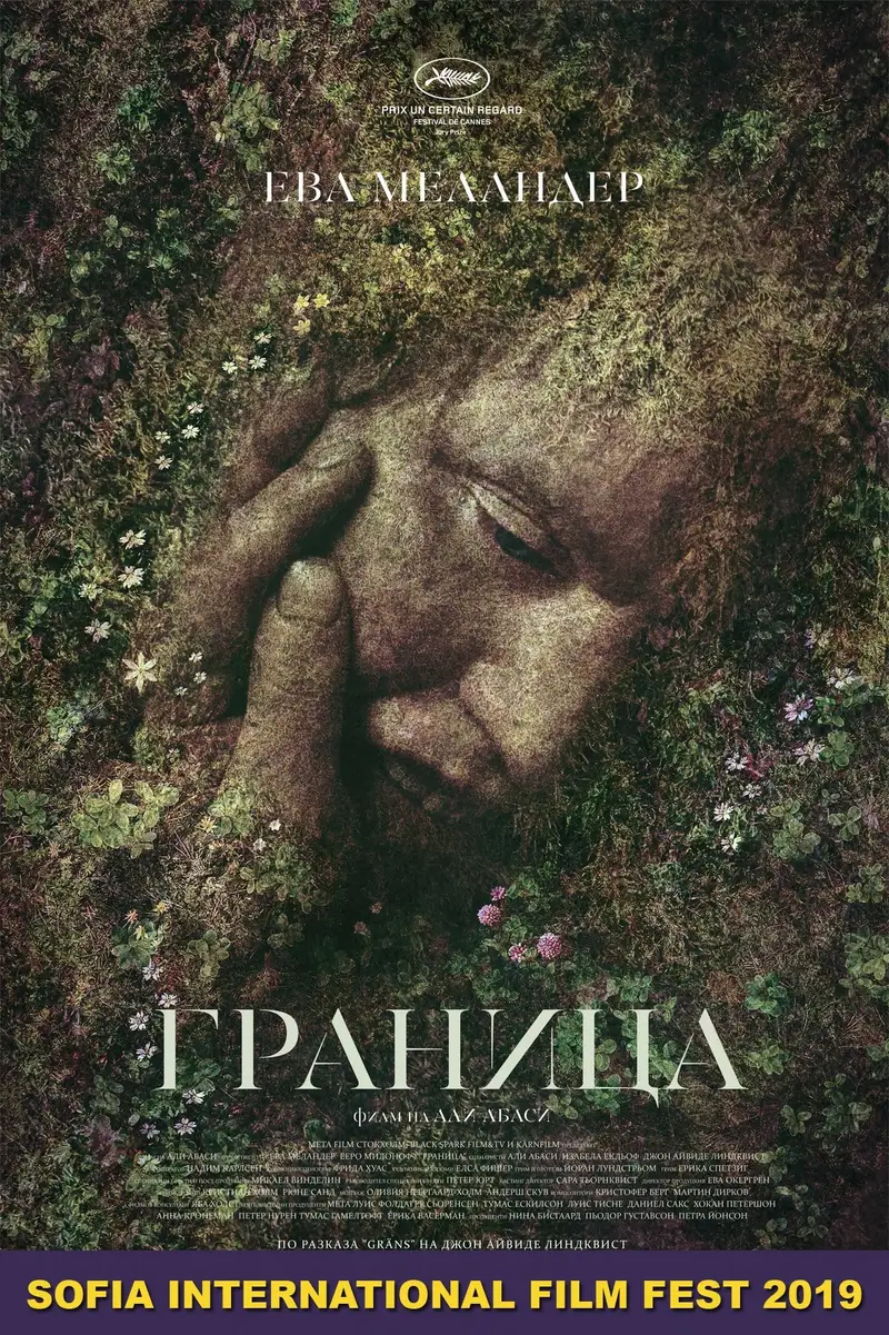 Граница