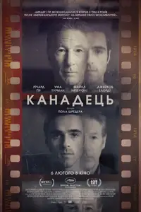 Канадець