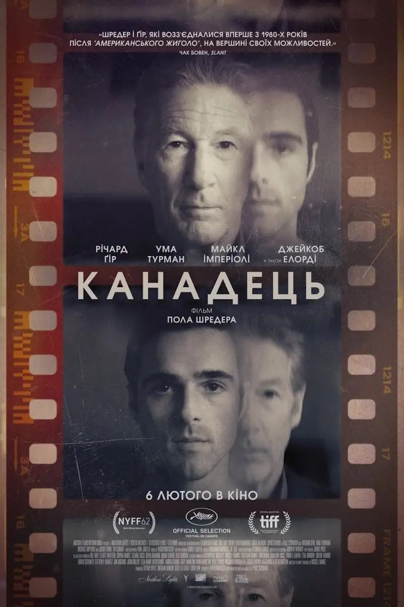 Канадець