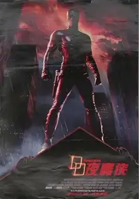 夜魔侠