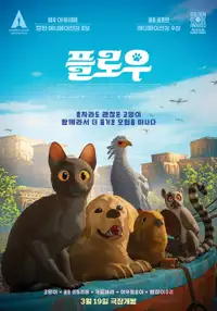 플로우