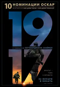 1917