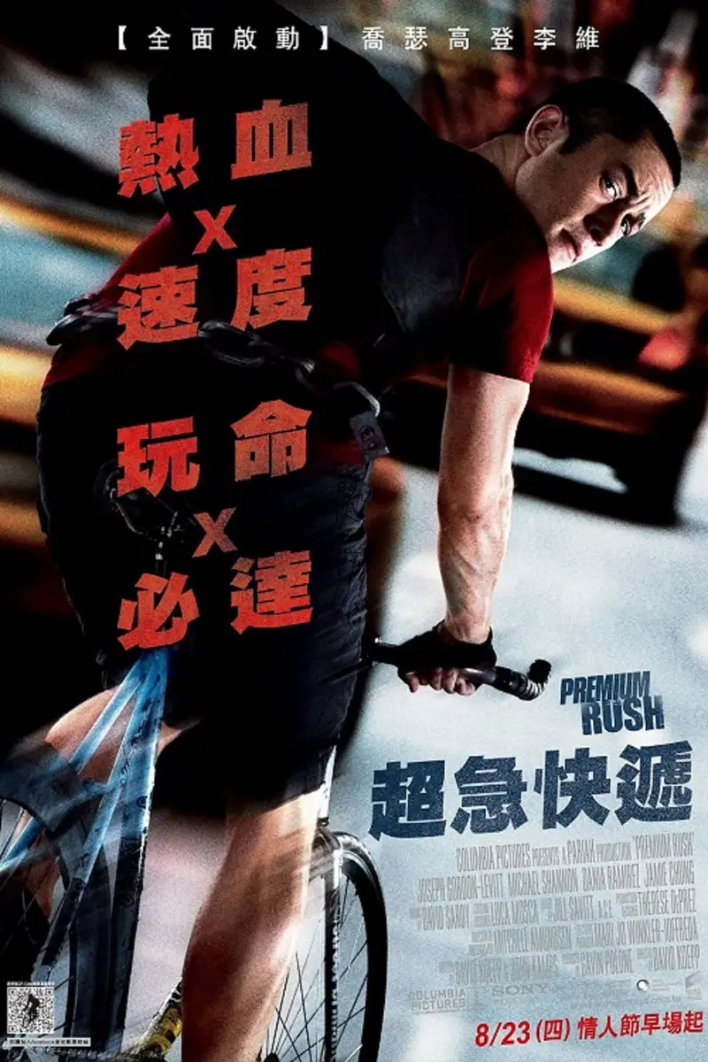 致命急件