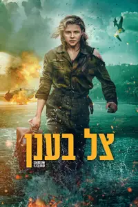 צל בענן