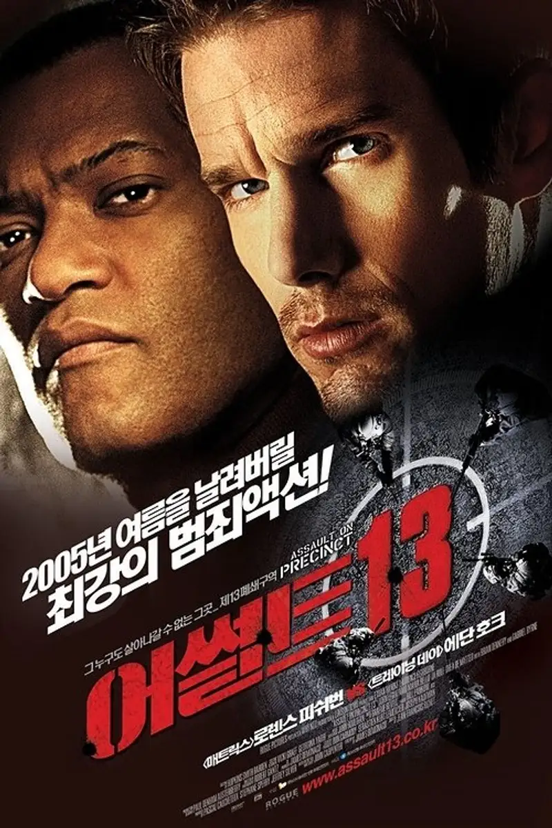 어썰트 13