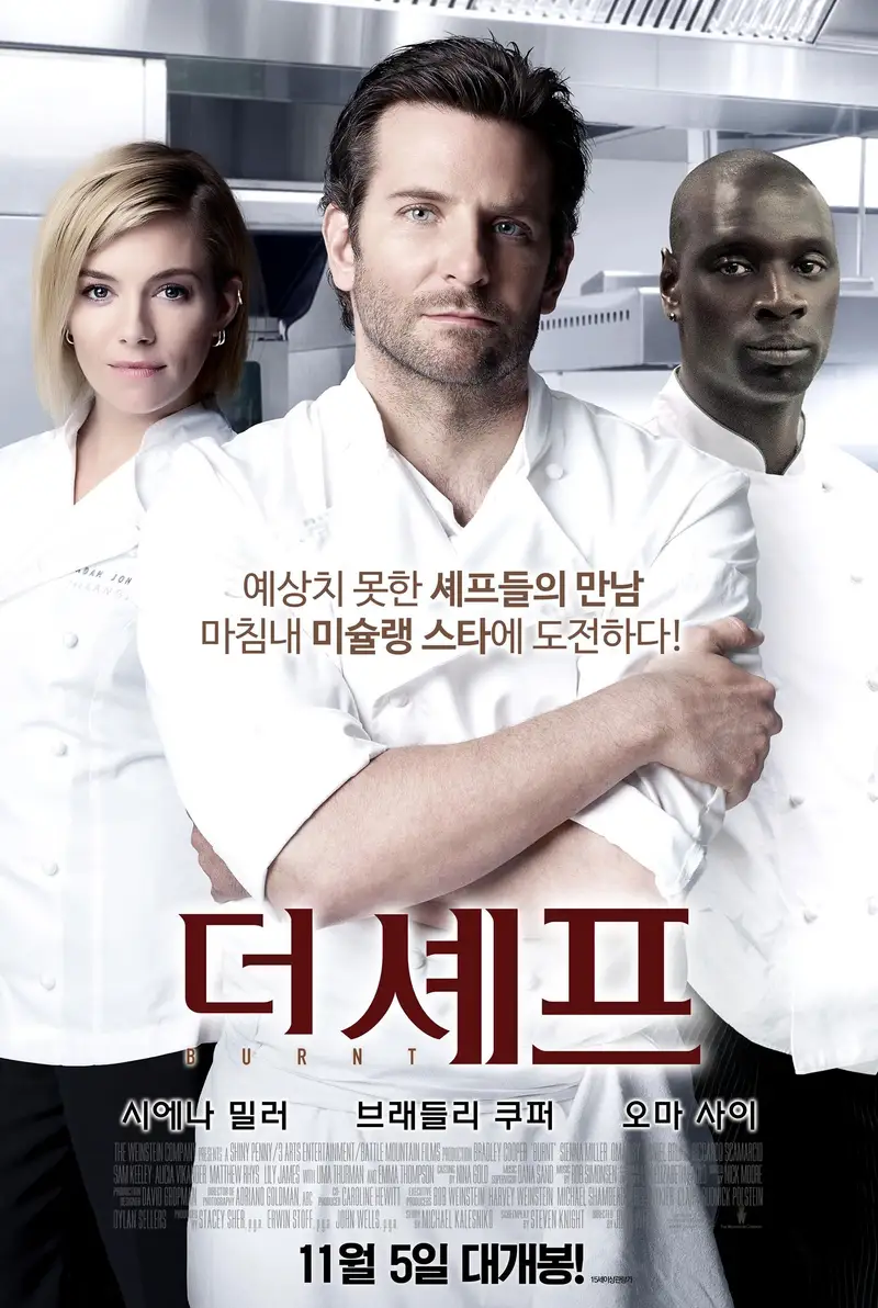 더 셰프