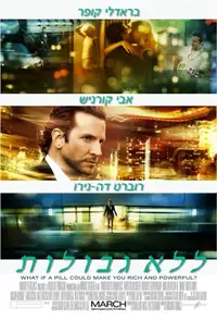 ללא גבולות