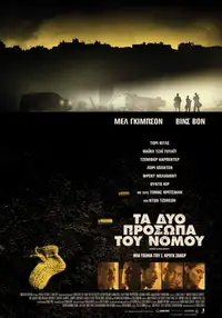 Τα Δύο Πρόσωπα του Νόμου