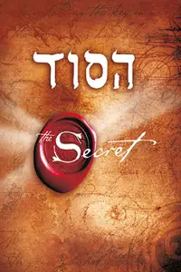 הסוד