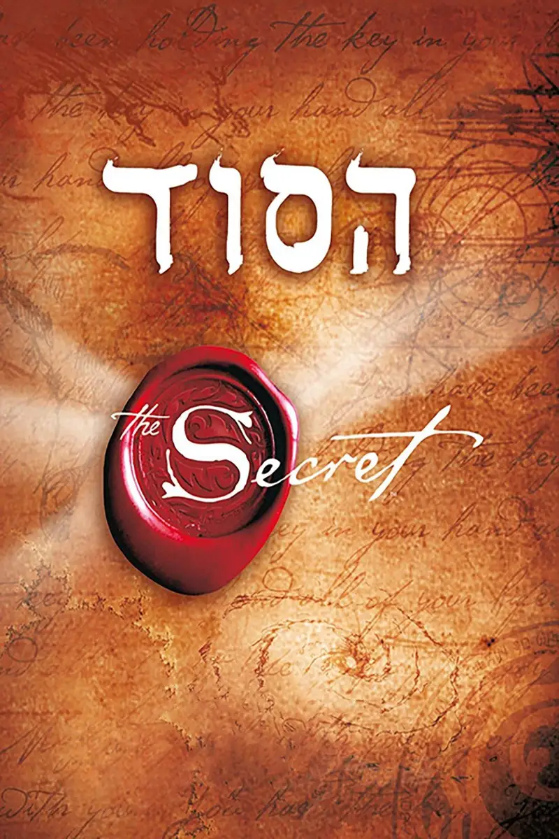 הסוד