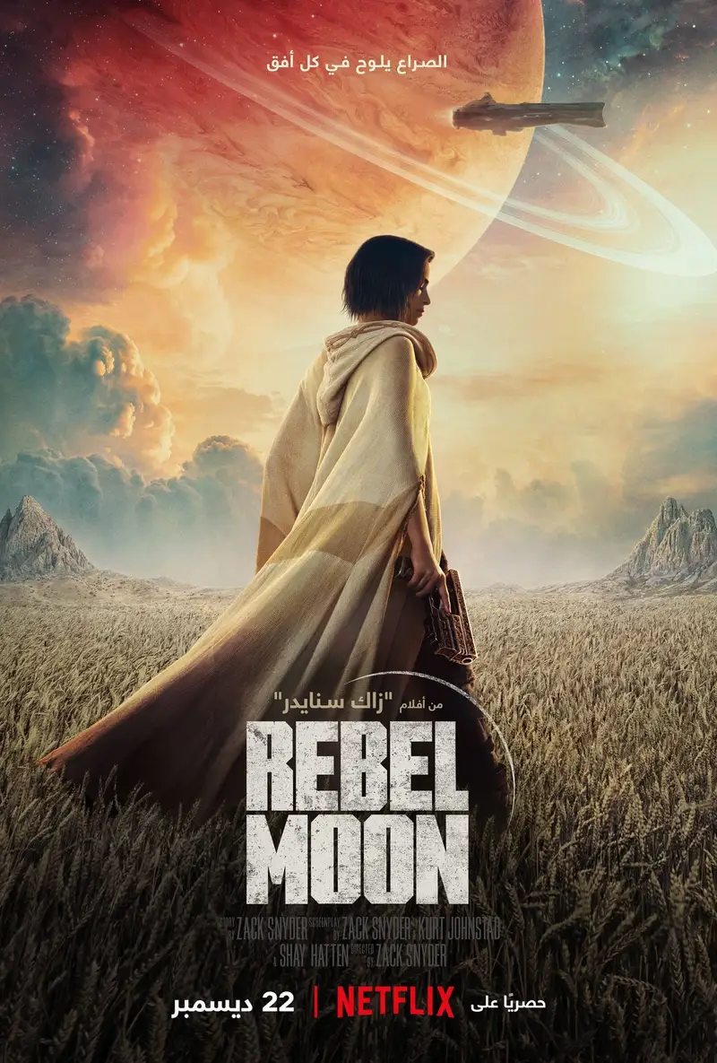 Rebel Moon - جزء 1: طفلة من رحم النار