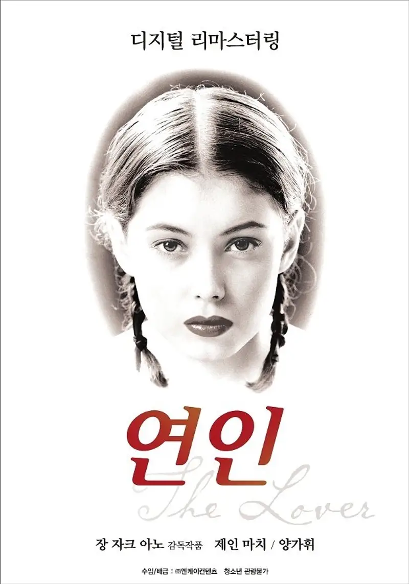 연인