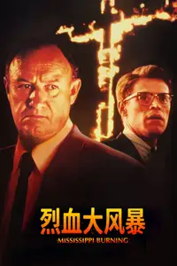 烈血大风暴