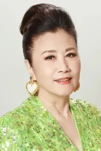 汪明荃