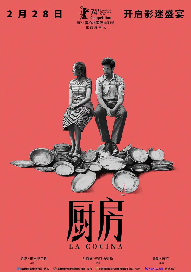 厨房