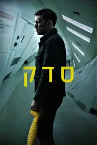 סדק