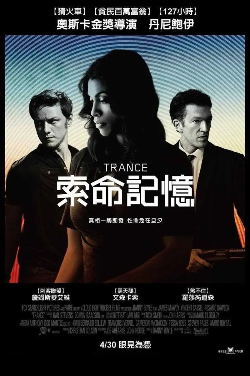 恍惚