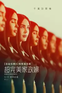 智能女佣