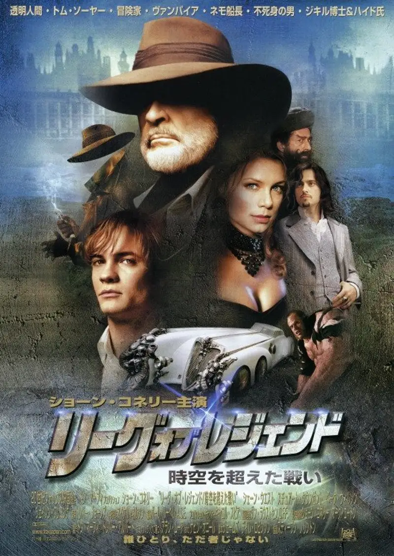 リーグ・オブ・レジェンド/時空を超えた戦い