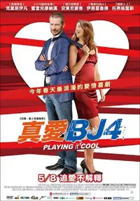 爱情碎片