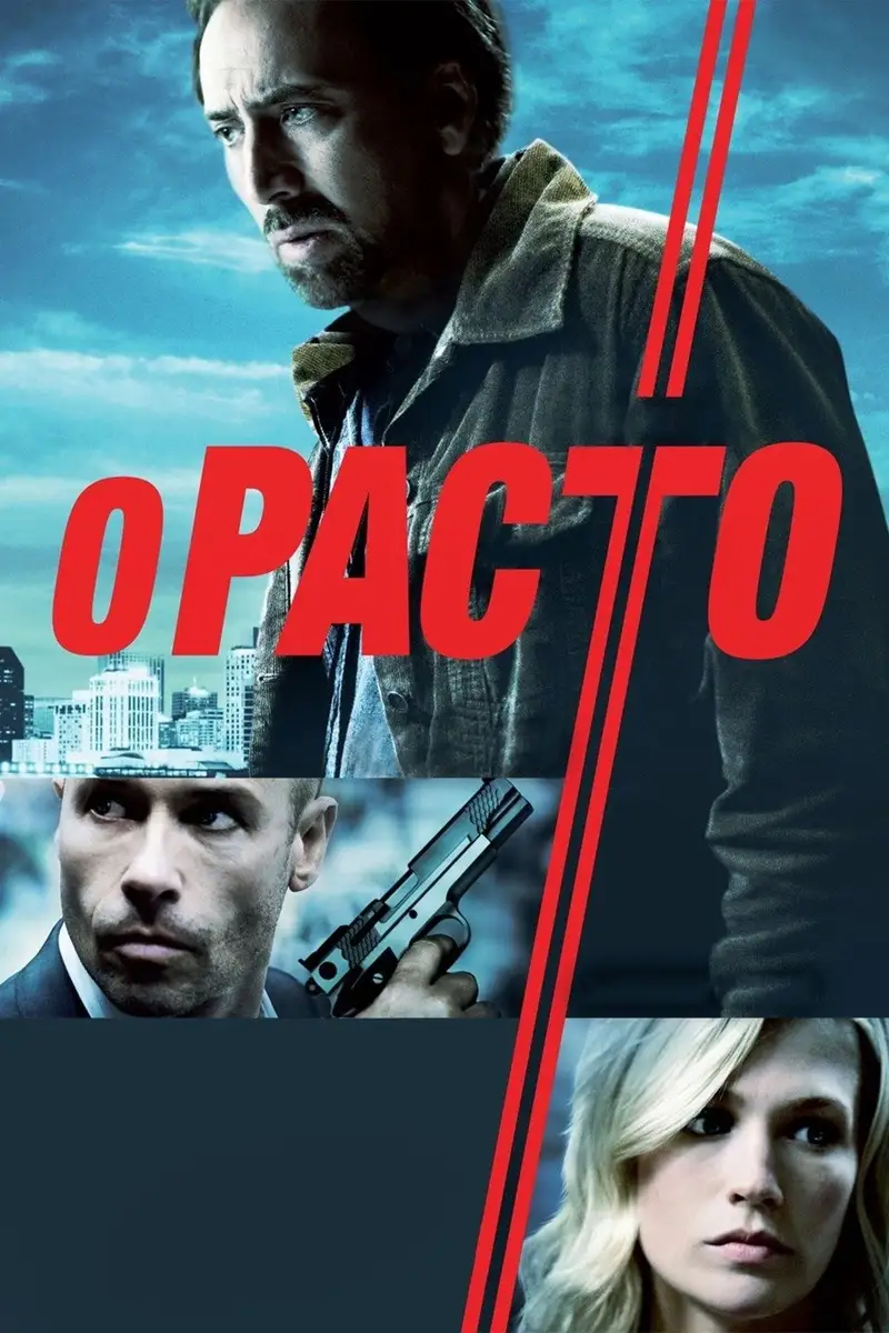Justiça