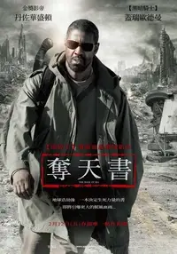艾利之书