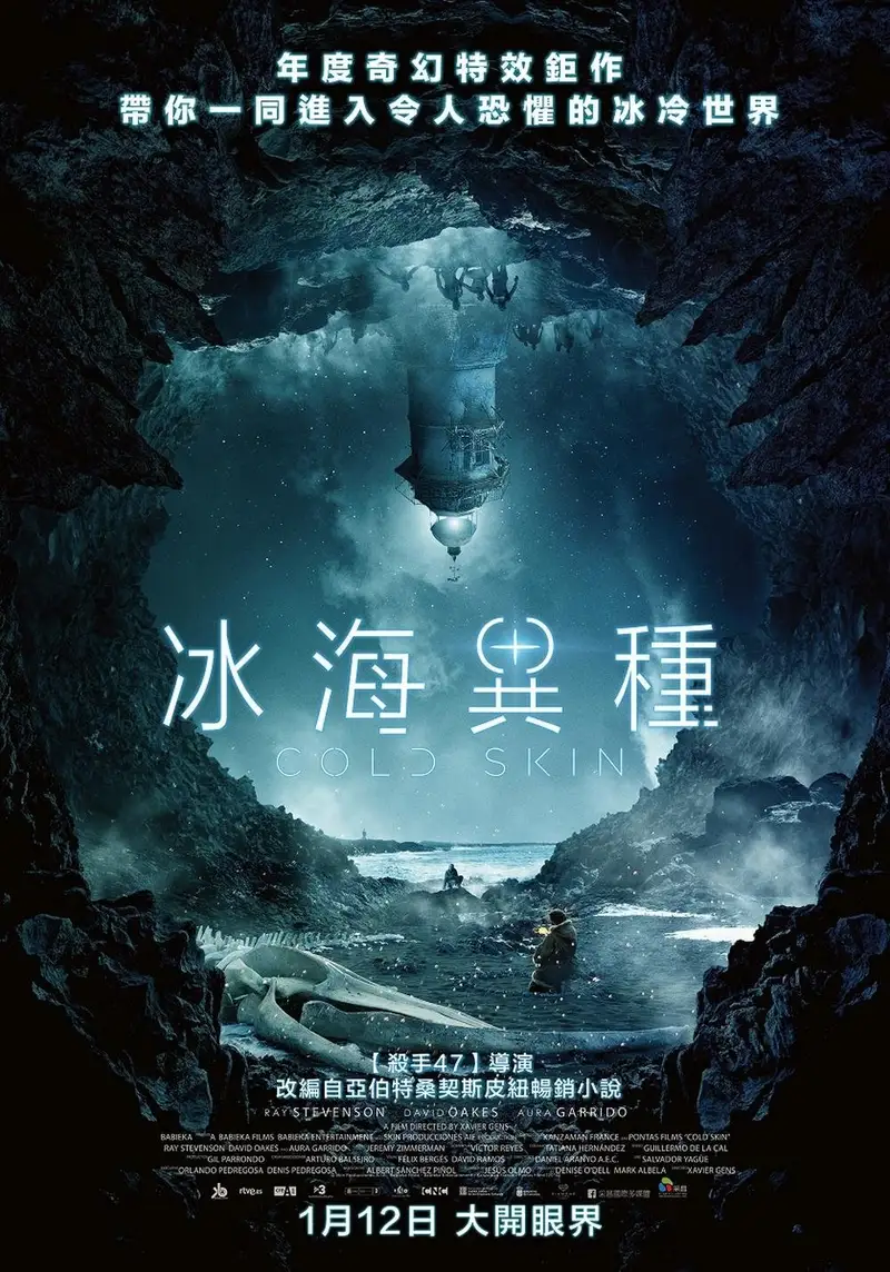 冰肤传说