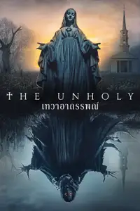เทวาอาถรรพณ์