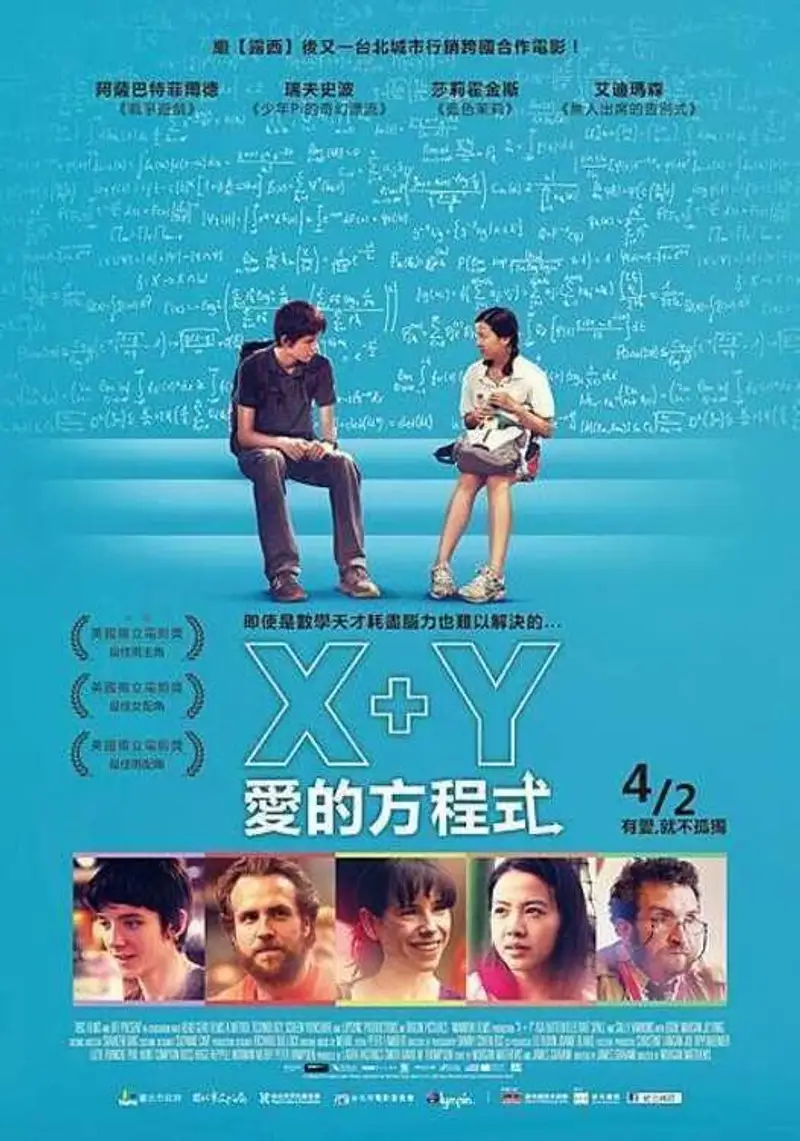 X加Y