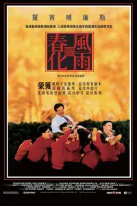 死亡诗社