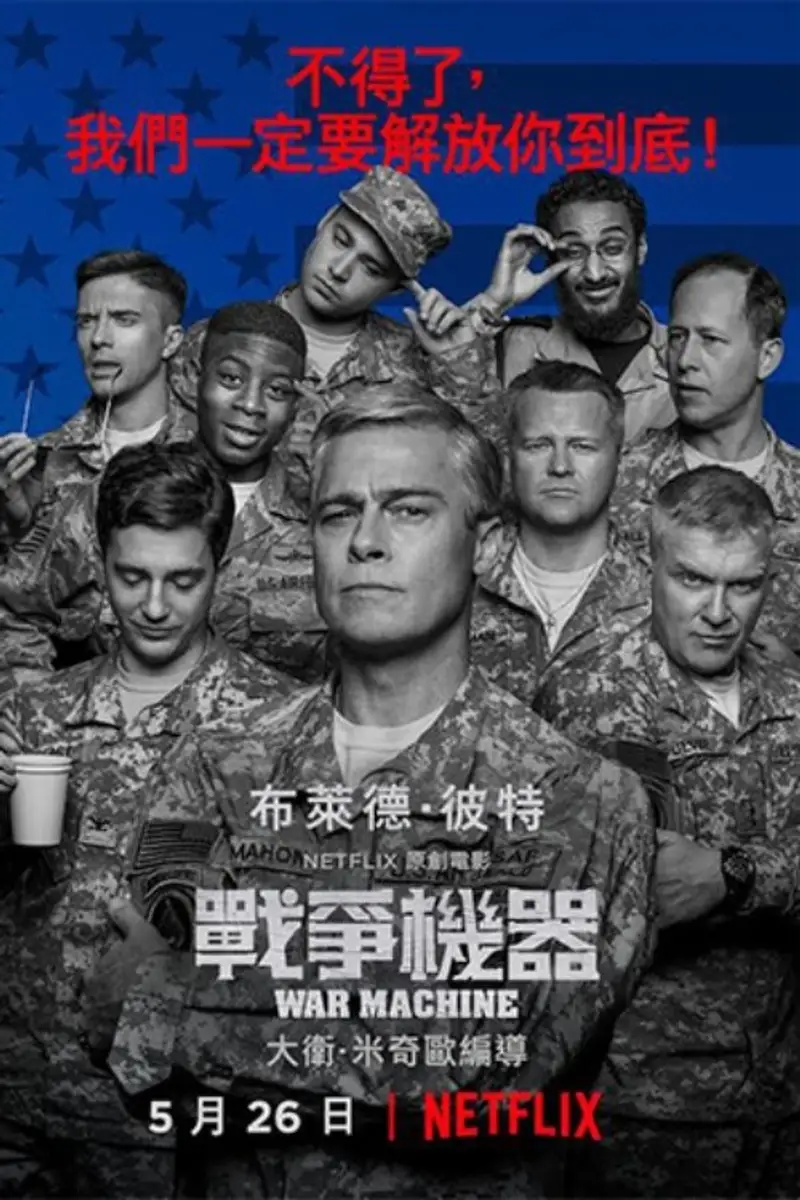 战争机器