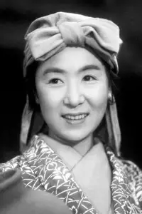 田中绢代