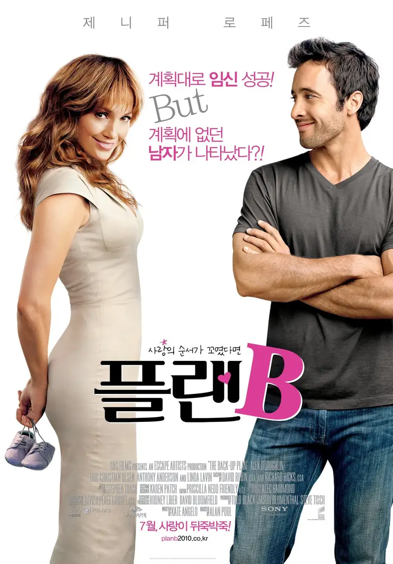 플랜 B