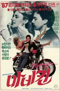 마네킨